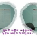 백합화장품 이미지