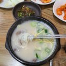 남도인나주곰탕 이미지