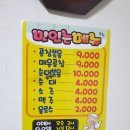 휘경곱창 - 노원구 초안산로2길 106-18 | 휘경곱창