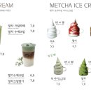 맷차 이미지