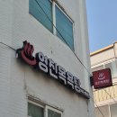 영진목욕탕 - 구로구 고척로32길 11 | 영진목욕탕