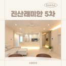 수지로얄스포츠센터 | 수지 풍덕천동 진산래미안 5차 35평 인테리어 비교, 당신의 선택은?