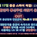 엘지이용원 사회안전신문