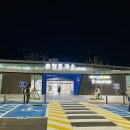 순천완주고속도로 남원 춘향휴게소 (완주방향) 솔직 후기