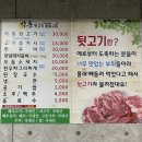 박통뒷고기식당