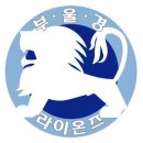[울산] 부울경 라이온즈 야구단 선수모집 이미지