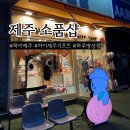 엠와이화장품 | 제주공항 근처 소품샵 제주시 대형 기념품샵 3곳 추천!