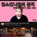 풍자 유흥업소 다닌 트젠인데 방송타고 상받는거 보면 신기하다 이미지