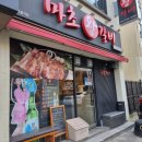 마초왕갈비