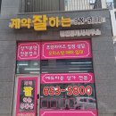 지오공인중개사사무소 이미지