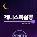 제니스애드 - 25674 | [서울제니스북살롱3기] 1주차 후기- 혼돈의 카오스