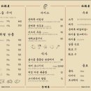 송계옥 성수점 이미지