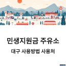 대구주유소 이미지