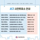 홍도동행정복지센터 회의실 이미지