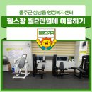 삼남읍주민자치센터 네이버블로그
