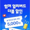 트래블로
