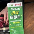 정관맛집 &#39;한우클라쓰&#39; 정관한우 맛집 소고기 후기