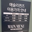 애슐리퀸즈갤러리아센터시티 이미지