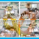 쌍문4동 주민센터 이미지