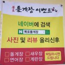 목포돌게장 이미지