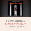 470 | 토네이도 흡입력! 벤딕트 차량용 청소기 에어건 솔직 후기 (470g 무선 미니)