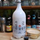 약천골 지장수 생 막걸리 맛 후기《 알코올 도수 용량 가격 유통기한 파는 곳 동해 낙천 탁제주조장...