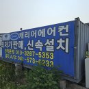 탕정중고가전 이미지
