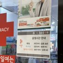 판교365약국 이미지