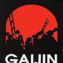 1980 자유를 향한 가이진의 길 Gaijin Roads to Freedom (Portuguese 이미지