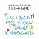 기쁜 유치원 이미지