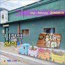 옹이밥상 이미지