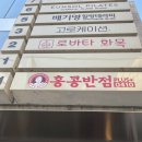 홍콩반점0410한남점