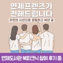 왕십리도선동 주민센터 새마을희망문고 | [연제프렌즈가 전해드립니다] 연제도서관 북피크닉 참여 후기 등