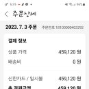 Re:7/3 헤모힘, 유산균 영수증 이미지