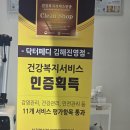 진영메디칼 | 김해 장유 발각질 닥터페디 김해진영점 관리 받고 아가발 됐음