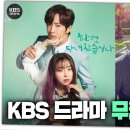 유튜브 KBS DRAMA채널요! 황금빛내인생 실시간 24시간 스트리밍 중~~~♡♡ 이미지