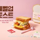 요기토스트 이미지