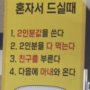 손님식당 한국일보