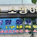 소망직업소개소 네이버블로그