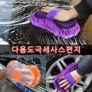 세차J