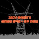 380V EV 완속충전기 설치 시 반드시 알아야 할 5가지