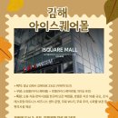 김해터미널쇼핑센터 이미지