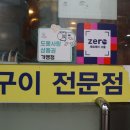 소달구지숯불