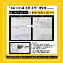 오름수학교습소 이미지