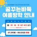 꿈꾸는바둑학원 이미지