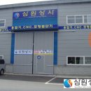 삼원상사 이미지