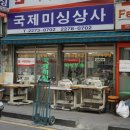 동화미싱