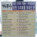 SBS 대기획 사극 '대풍수' 제작발표회 이윤지 응원 드리미 - 쌀화환 드리미 이미지