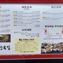 후구스토리&명장복집 이미지