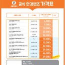 으뜸50안경서울대점 이미지